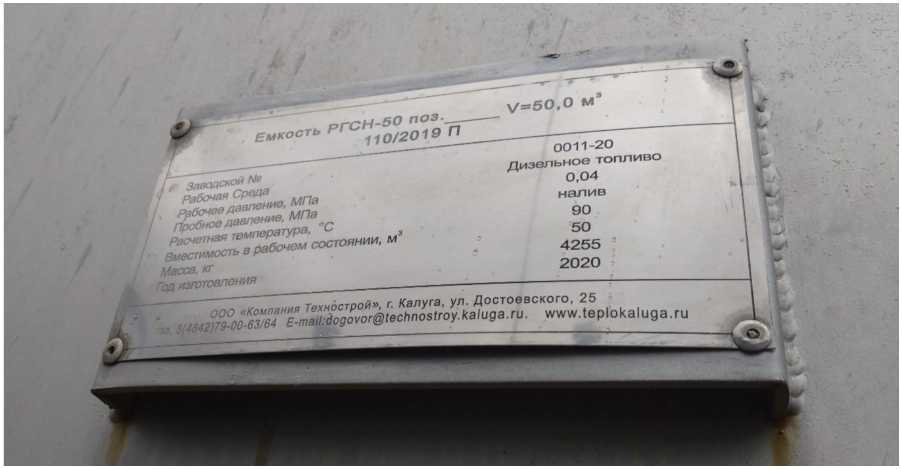 Внешний вид. Резервуары горизонтальные стальные, http://oei-analitika.ru рисунок № 2