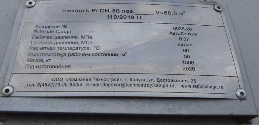 Внешний вид. Резервуары горизонтальные стальные, http://oei-analitika.ru рисунок № 2