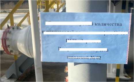 Внешний вид. Система измерений количества и показателей качества нефти № 464 ПСП 