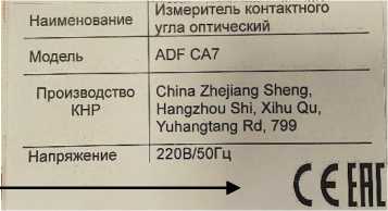 Внешний вид. Измерители контактного угла оптические, http://oei-analitika.ru рисунок № 3