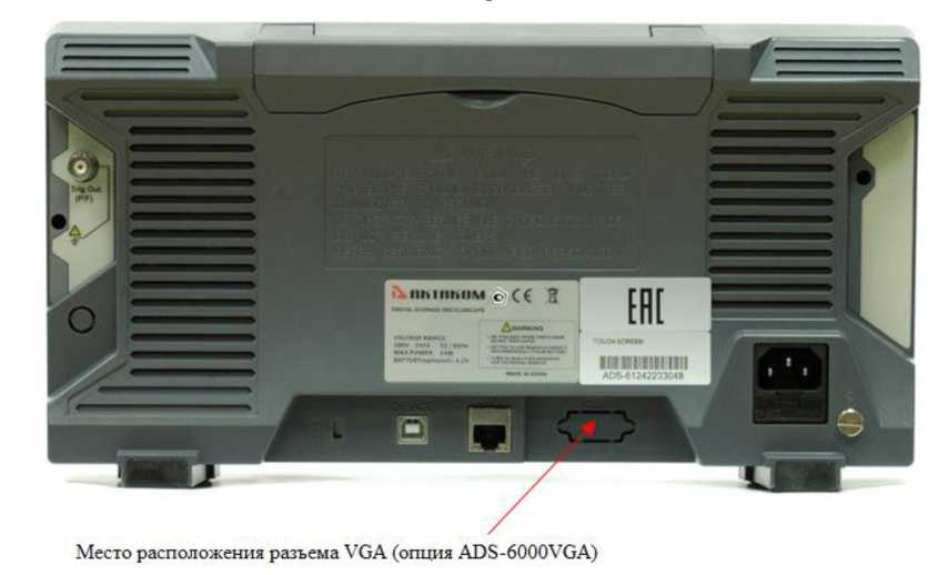 Внешний вид. Осциллографы цифровые, http://oei-analitika.ru рисунок № 2