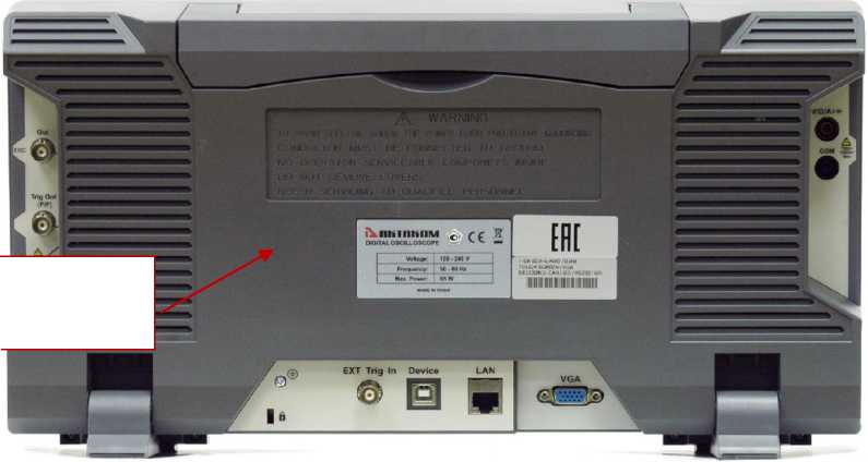 Внешний вид. Осциллографы цифровые, http://oei-analitika.ru рисунок № 8