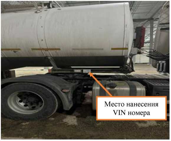 Внешний вид. Полуприцеп-цистерна, http://oei-analitika.ru рисунок № 2