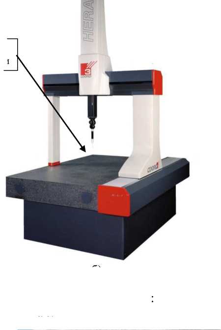 Внешний вид. Машины координатно-измерительные, http://oei-analitika.ru рисунок № 3
