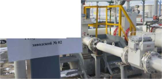 Внешний вид. Система измерений количества и показателей качества нефти № 462 ПСП 