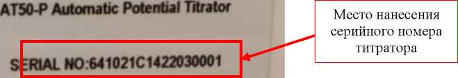 Внешний вид. Титраторы автоматические, http://oei-analitika.ru рисунок № 10
