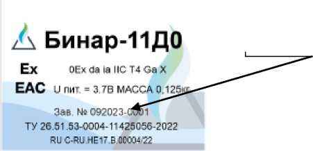 Внешний вид. Газоанализаторы переносные, http://oei-analitika.ru рисунок № 4