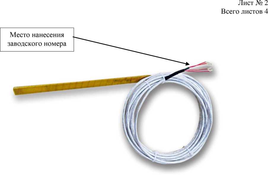 Внешний вид. Термопреобразователи сопротивления встраиваемого типа, http://oei-analitika.ru рисунок № 1