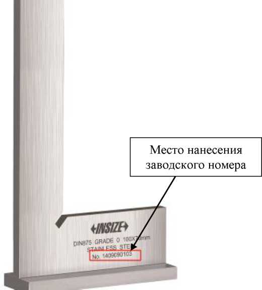 Внешний вид. Угольники поверочные 90° (INSIZE), http://oei-analitika.ru 