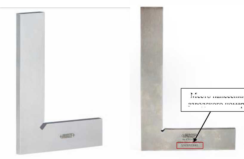 Внешний вид. Угольники поверочные 90°, http://oei-analitika.ru рисунок № 8