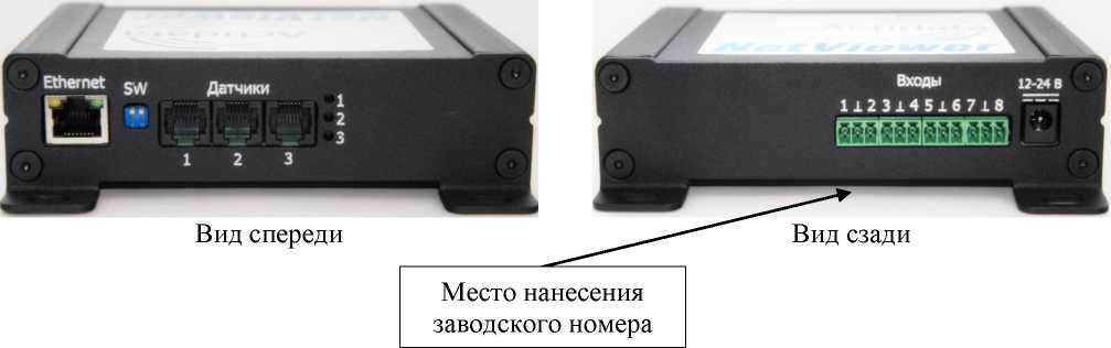 Внешний вид. Системы мониторинга температуры и влажности, http://oei-analitika.ru рисунок № 2