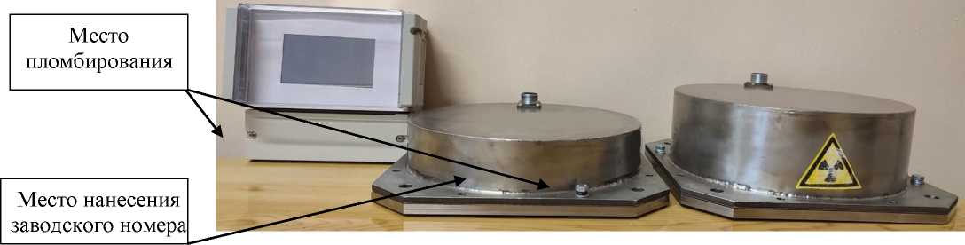 Внешний вид. Толщиномеры плёночных материалов радиоизотопные, http://oei-analitika.ru рисунок № 1