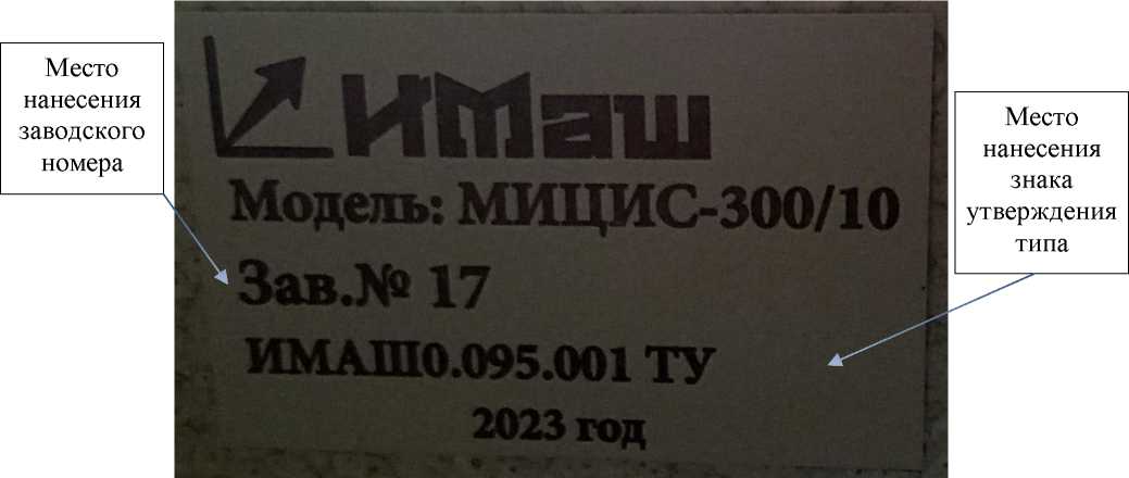 Внешний вид. Машины испытательные, http://oei-analitika.ru рисунок № 4