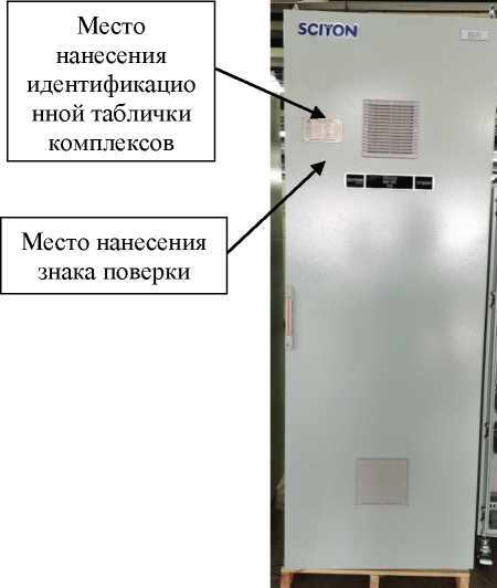 Внешний вид. Комплексы измерительно-вычислительные и управляющие, http://oei-analitika.ru рисунок № 1