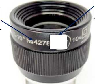 Внешний вид. Лупы измерительные, http://oei-analitika.ru рисунок № 2