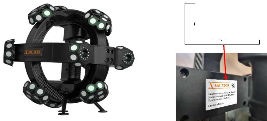 Внешний вид. Системы оптические координатно-измерительные бесконтактные, http://oei-analitika.ru рисунок № 3