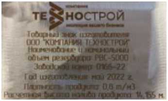 Внешний вид. Резервуары вертикальные стальные цилиндрические, http://oei-analitika.ru рисунок № 2