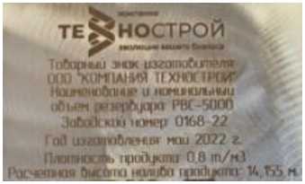 Внешний вид. Резервуары вертикальные стальные цилиндрические, http://oei-analitika.ru рисунок № 4