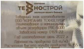 Внешний вид. Резервуары вертикальные стальные цилиндрические, http://oei-analitika.ru рисунок № 5