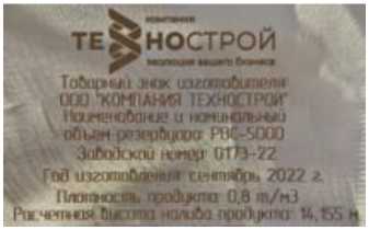 Внешний вид. Резервуары вертикальные стальные цилиндрические, http://oei-analitika.ru рисунок № 9