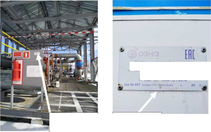 Внешний вид. Система измерений количества и показателей качества нефти, поступающей на АО