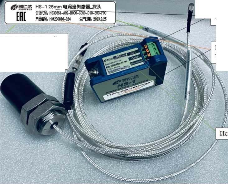 Внешний вид. Преобразователи вихретоковые, http://oei-analitika.ru рисунок № 2