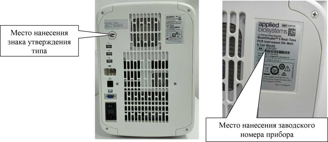 Внешний вид. ДНК-амплификаторы в реальном времени, http://oei-analitika.ru рисунок № 2