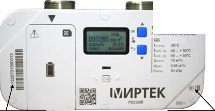 Внешний вид. Счетчики газа ультразвуковые, http://oei-analitika.ru рисунок № 1