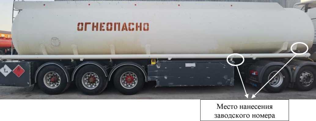 Внешний вид. Полуприцепы-цистерны, http://oei-analitika.ru рисунок № 1