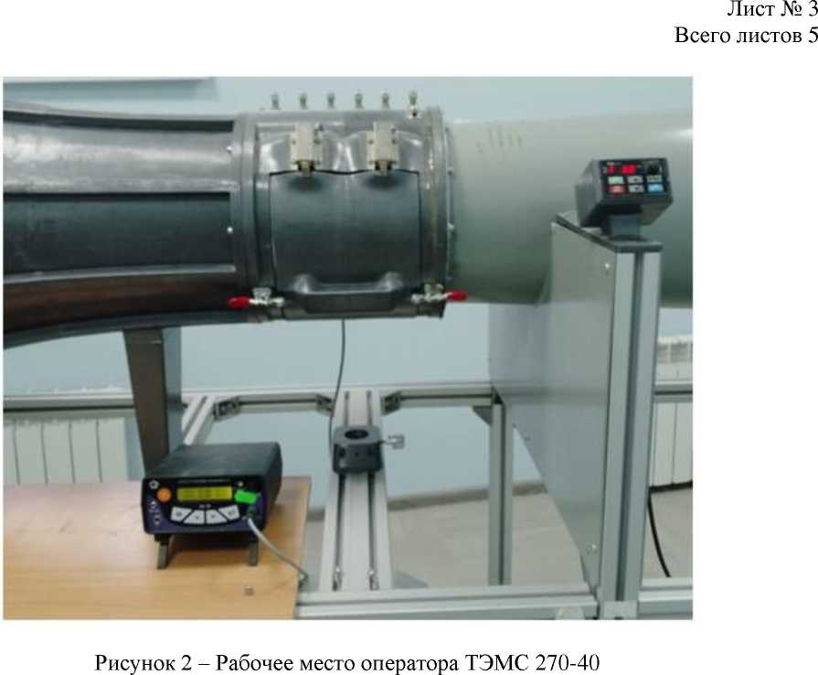 Внешний вид. Установка аэродинамическая измерительная малых скоростей, http://oei-analitika.ru рисунок № 2