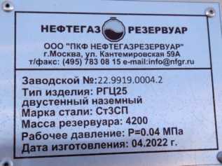 Внешний вид. Резервуары горизонтальные цилиндрические двустенные наземные, http://oei-analitika.ru рисунок № 2