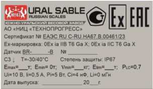 Внешний вид. Датчики весоизмерительные тензорезисторные, http://oei-analitika.ru рисунок № 4