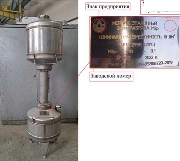Внешний вид. Мерники эталонные 2-го разряда, http://oei-analitika.ru рисунок № 2