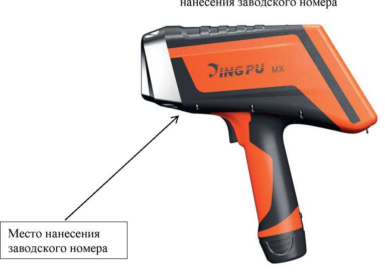 Внешний вид. Спектрометры рентгенофлуоресцентные портативные, http://oei-analitika.ru рисунок № 2