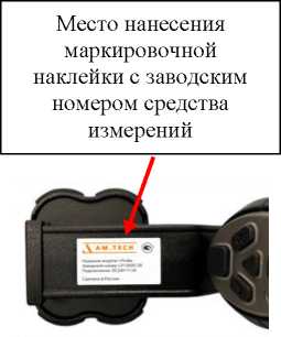 Внешний вид. Системы оптические координатно-измерительные контактные, http://oei-analitika.ru рисунок № 4