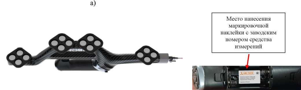 Внешний вид. Системы оптические координатно-измерительные контактные, http://oei-analitika.ru рисунок № 5