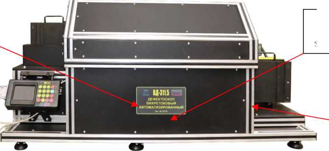Внешний вид. Дефектоскопы вихретоковые автоматизированные, http://oei-analitika.ru рисунок № 1