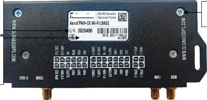 Внешний вид. Контроллеры мониторинга бортовые, http://oei-analitika.ru рисунок № 10