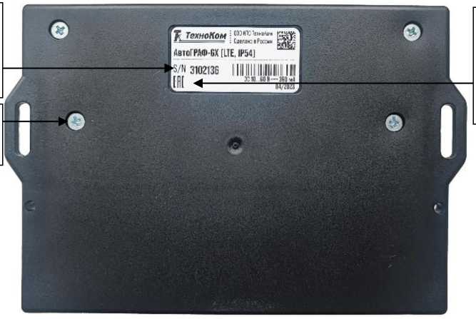 Внешний вид. Контроллеры мониторинга бортовые (АвтоГРАФ), http://oei-analitika.ru 