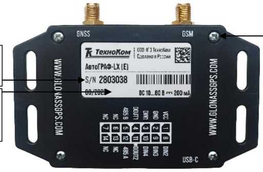 Внешний вид. Контроллеры мониторинга бортовые, http://oei-analitika.ru рисунок № 4