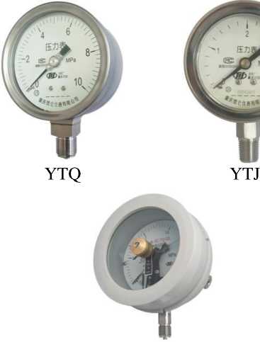 Внешний вид. Манометры деформационные с трубчатой пружиной, http://oei-analitika.ru рисунок № 4