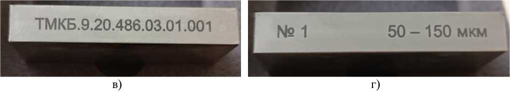 Внешний вид. Комплект мер толщины никелевого покрытия, http://oei-analitika.ru рисунок № 3