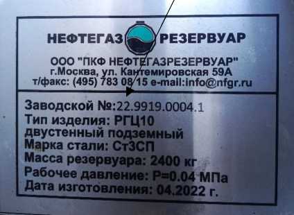 Внешний вид. Резервуар горизонтальный цилиндрический двустенный подземный, http://oei-analitika.ru рисунок № 3