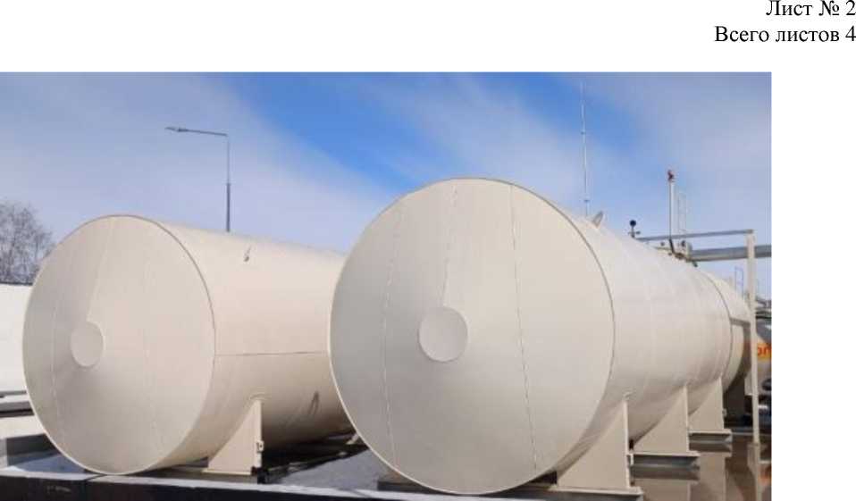 Внешний вид. Резервуары горизонтальные цилиндрические двустенные наземные, http://oei-analitika.ru рисунок № 1