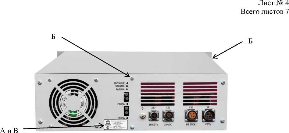 Внешний вид. Комплексы испытательные, http://oei-analitika.ru рисунок № 6