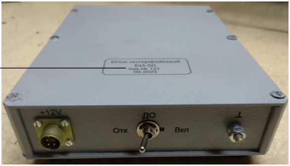 Внешний вид. Системы контрольно-измерительные, http://oei-analitika.ru рисунок № 2