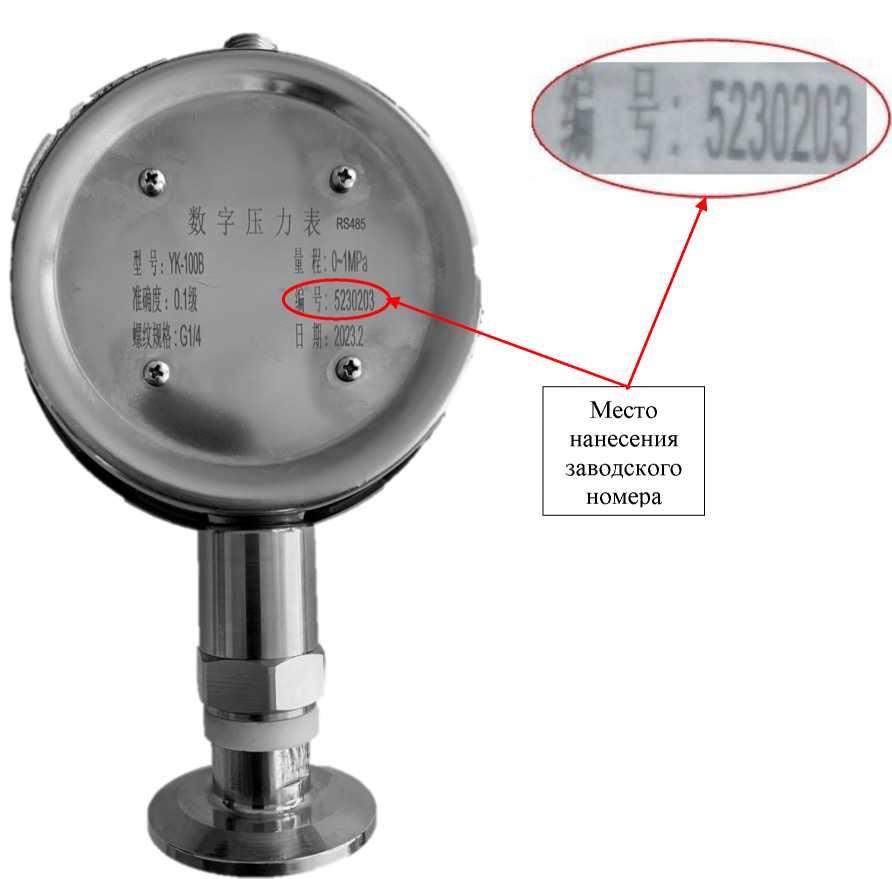 Внешний вид. Манометры цифровые Cobetter YK-100B, http://oei-analitika.ru рисунок № 3