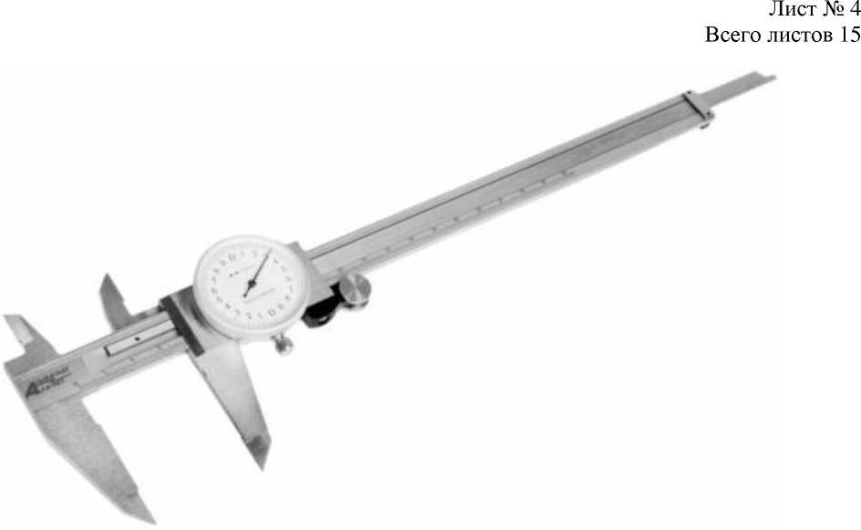 Внешний вид. Штангенциркули, http://oei-analitika.ru рисунок № 4