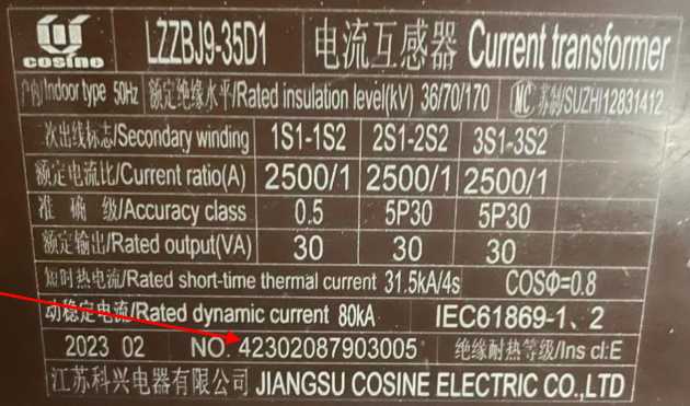 Внешний вид. Трансформаторы тока, http://oei-analitika.ru рисунок № 2