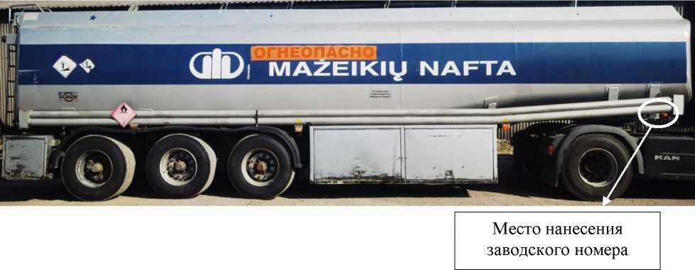Внешний вид. Полуприцепы-цистерны, http://oei-analitika.ru рисунок № 1